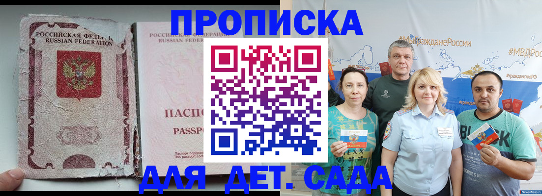 прописка поиск в Обнинске