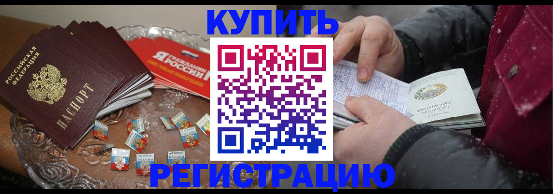 миграционный учет в Обнинске
