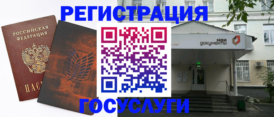 временная регистрация госуслуги в Обнинске