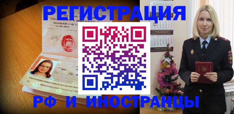 купить прописку в Обнинске