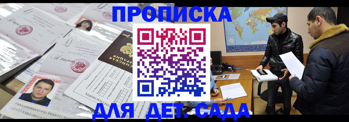 временная регистрация законно в Обнинске