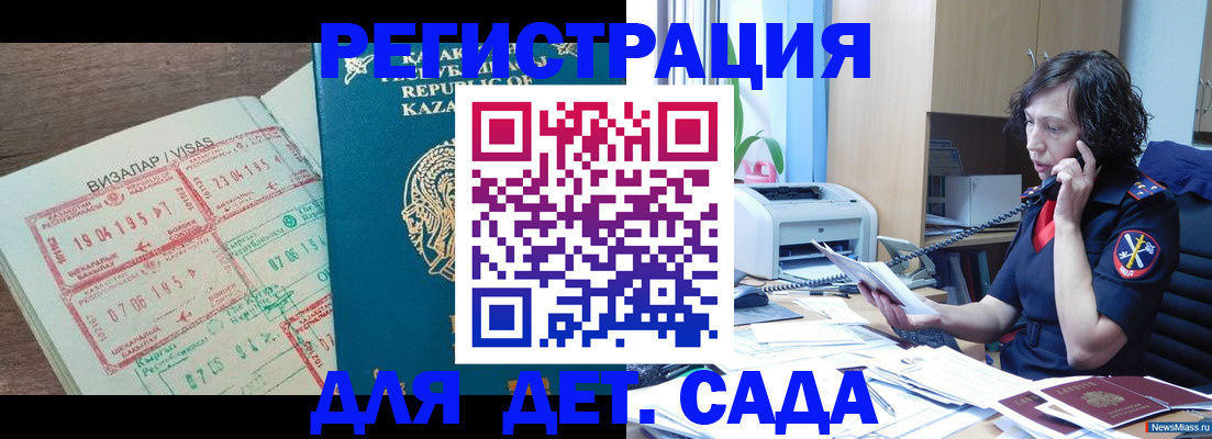купить прописку в Обнинске